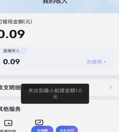 得物钱包提现到支付宝多长时间到账