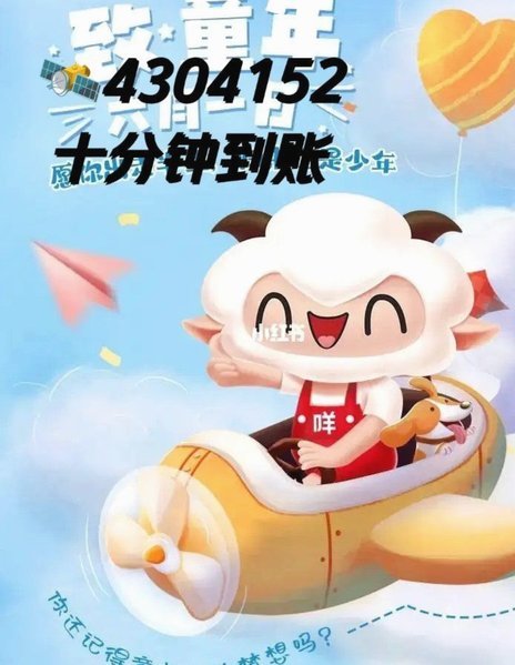 羊小咩享花卡“取现”攻略