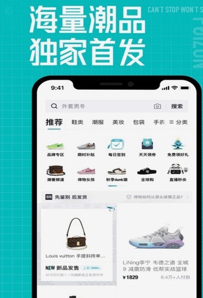 得物额度取现还能用吗？