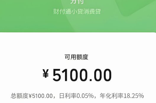微信分付：如何避免未还款的误区