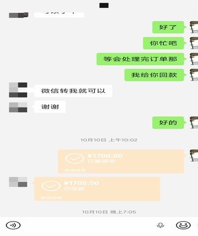 如何套取微信分付金额不用还款