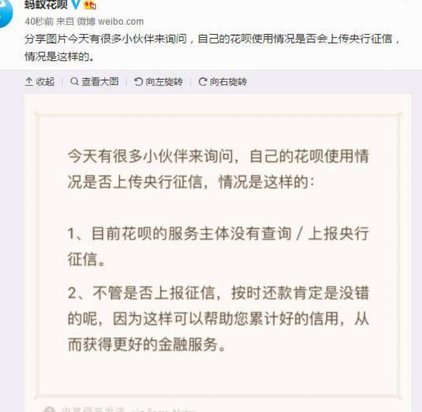 秒用花不还款会上征信吗？
