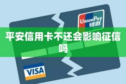 秒用花不还上征信吗
