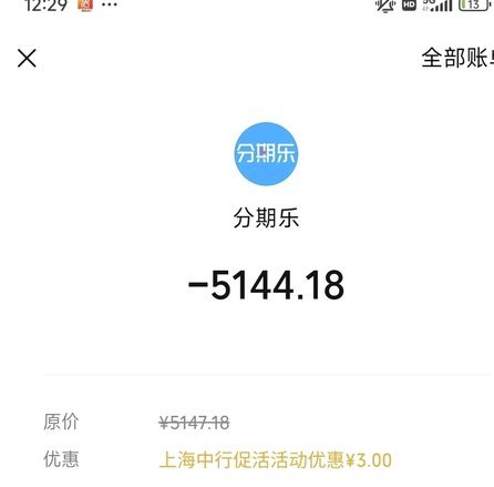 分期乐额度获取全解析