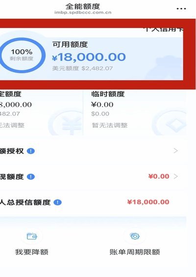 分期乐获取额度