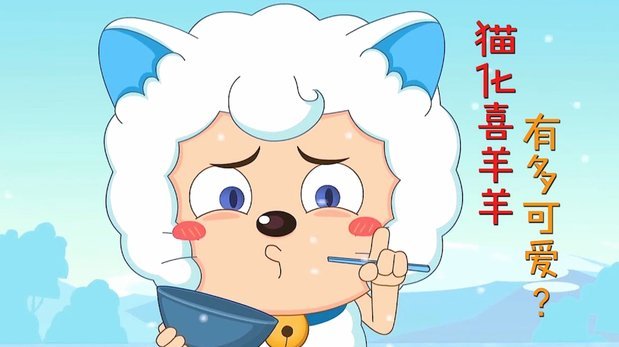 羊小咩秒到怎么操作