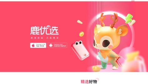 鹿优选是正规平台吗安全吗