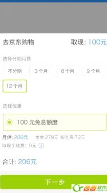 现在分期乐还能借款吗