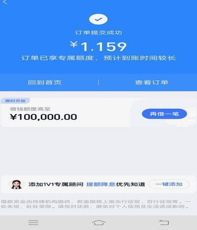 分期乐取现额度还款周期解析