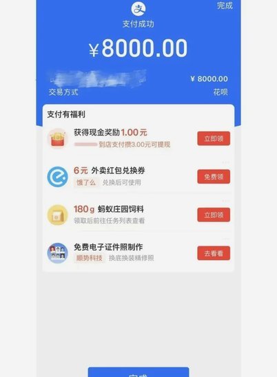 花呗转现金到底算不算“套现”？深度解读金融风险与合规红线