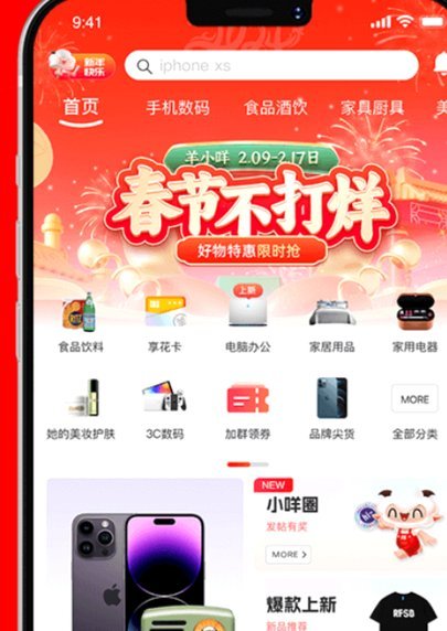 羊小咩额度提现，商家资金秒到账