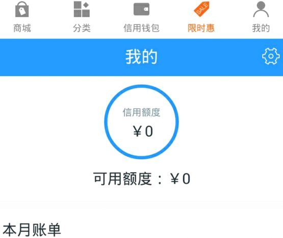 分期乐现在可以不用还了吗