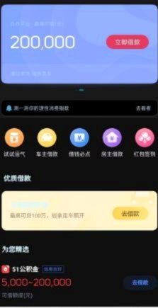 鹿优选额度如何套出来