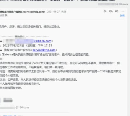 如何关闭携程拿去花取现功能
