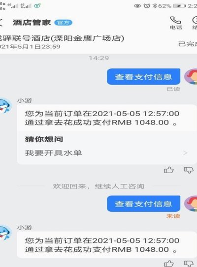 携程拿去花取现怎么关闭