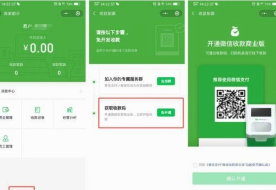 微信分付套现平台 平台怎么样