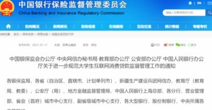 花呗平台借贷合法吗 现在