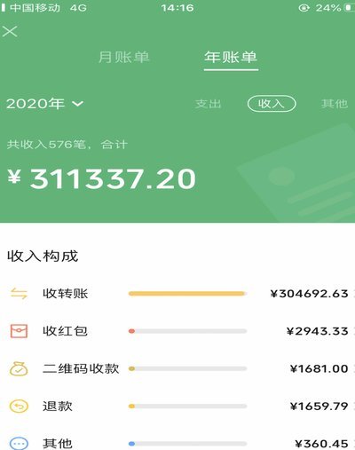 微信分付与秒付：双重支付新体验