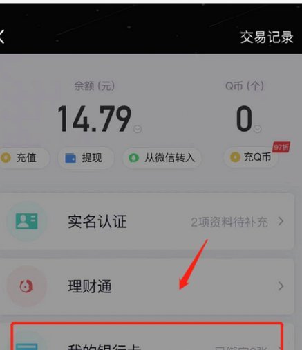 如何轻松将得物钱包余额提现至微信账户？