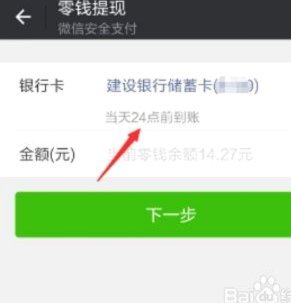 得物钱包余额如何提现到微信