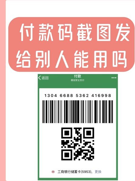美团月付提现二维码