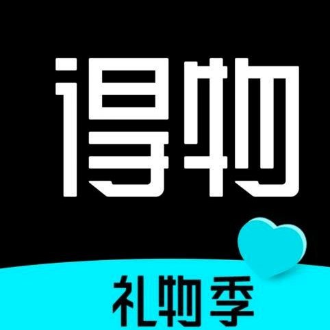得物立即变现快吗