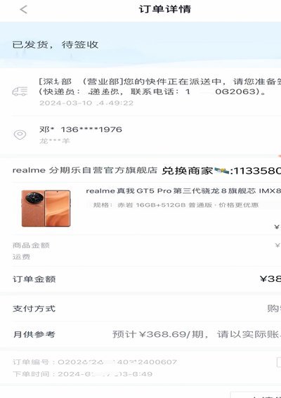 分期乐额度：如何解读与提升