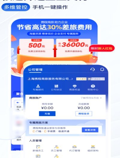 携程拿去花积分提现全攻略