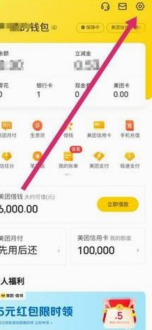 如何有效提升美团额度