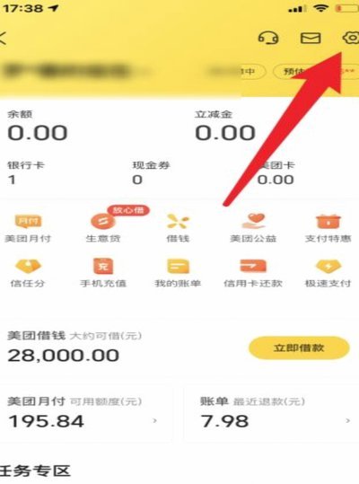 美团有额度怎么拿出来