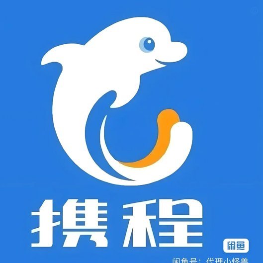 携程拿去花：如何省钱玩转旅行？