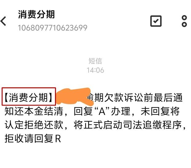 如何有效协商分期乐逾期还款方案？