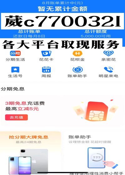 花呗提现的隐藏风险与正确操作