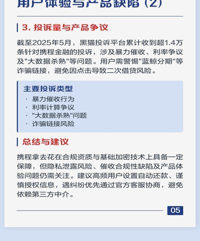 携程金融：如何构建完整的旅行消费生态？