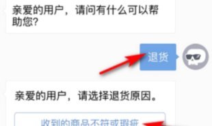 得 物 能 退货 吗