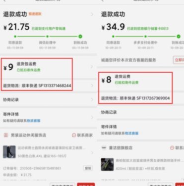 得 物 能 退货 吗