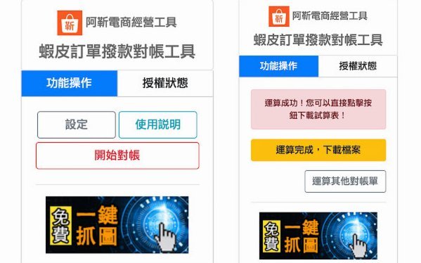 拍拍用借款入口在哪里 秒放款
