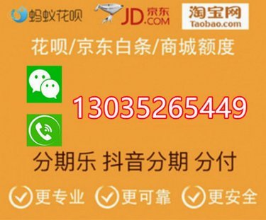 花呗提现真相：信用额度无法直接变现
