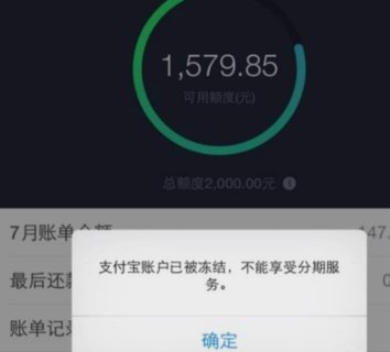 花呗异常背后的原因与应对