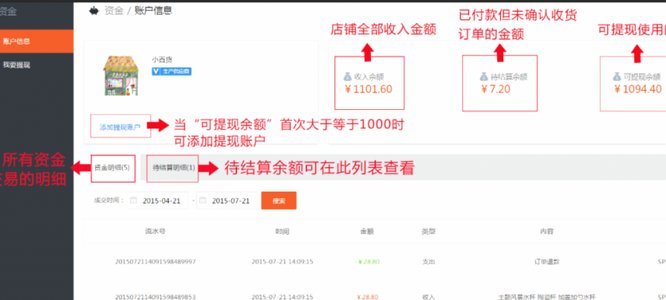 得物现金账户怎么提现