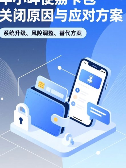 便利卡取现额度：权益包如何升级？