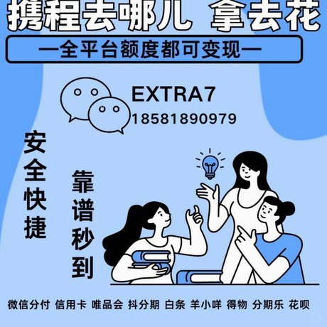 携程拿去花怎么买东西