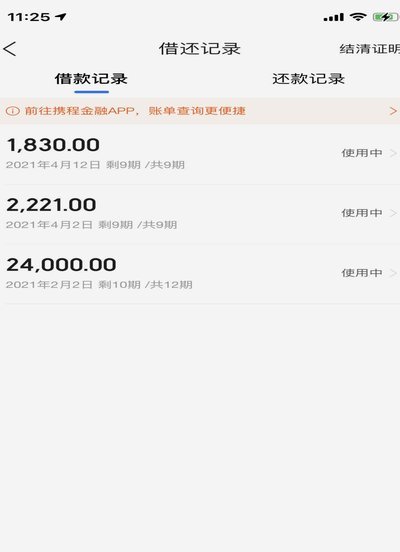 携程拿去花怎么买东西
