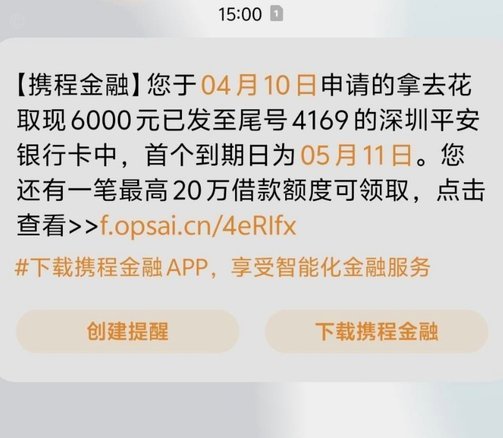 携程租车资金滞留问题如何解决