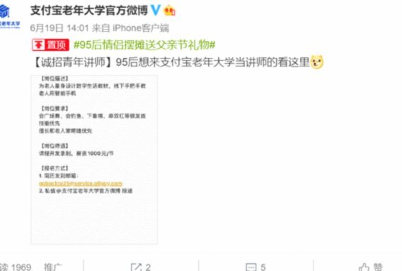 支付宝帮别人套现是怎么回事