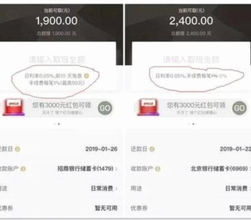 别被白条低息迷惑，这些取现费用才是关键
