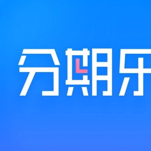 分期乐怎么申请提前还全款