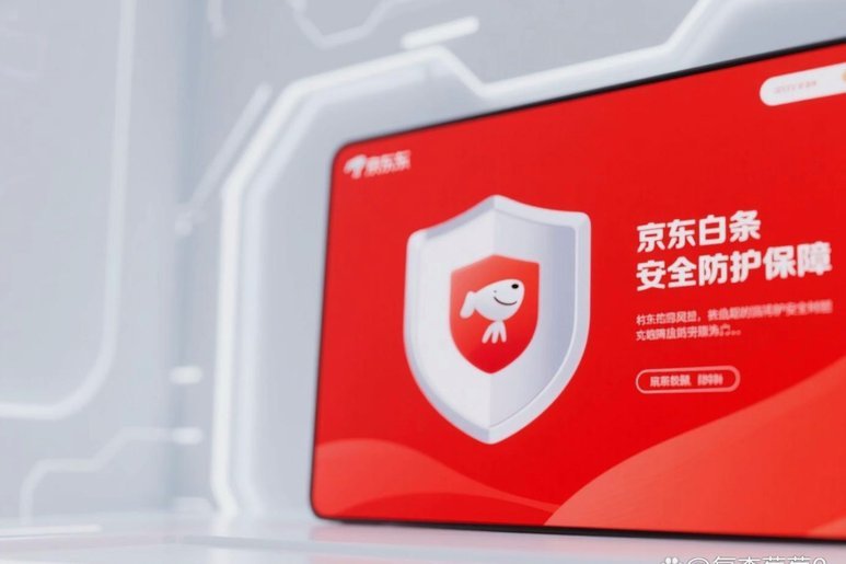 京东白条提现详细步骤及注意事项
