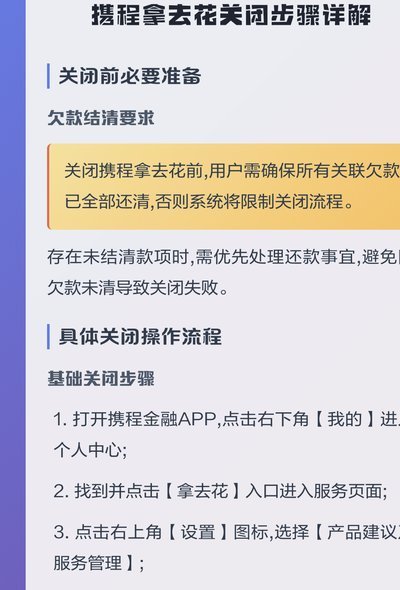 携程拿去花好用吗