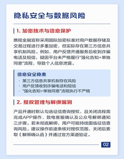 携程拿去花好用吗